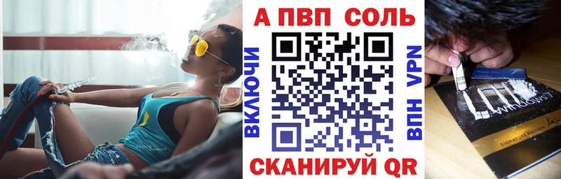 Купить  Кизляр  Альфа ПВП Соль 