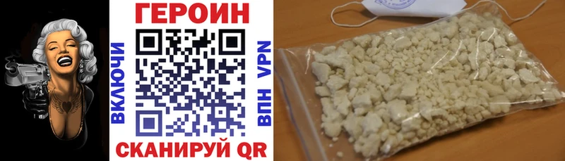 Героин белый Кизляр