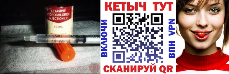 Кетамин VHQ  Купить закладки  Кизляр 