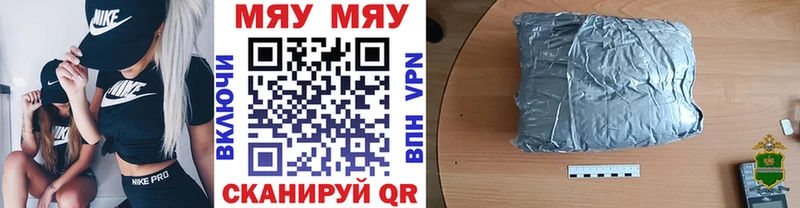 МЕФ мяу мяу  Купить где  Кизляр 