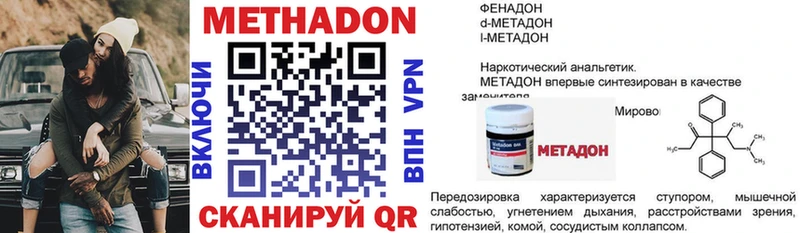 Купить закладки  Кизляр  МЕТАДОН белоснежный 